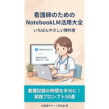 Amazon.co.jp 最新リリース: 看護学 の新着ランキングです。