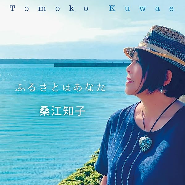桑江知子 月詠み間 あいたい Amazon.co.jp: 月詠み間: ミュージック