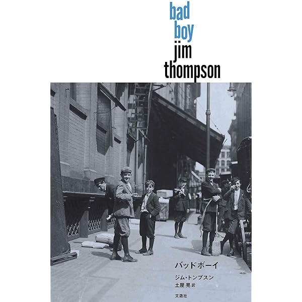 No.267《私家版・限定版》『ジム・トンプスン・ブック』滝本誠サイン入り 天国の南 | ジム・トンプスン, 滝本誠, 小林宏明 |本 | 通販