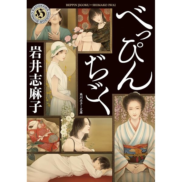 Amazon.co.jp: 血の季節 (宝島社文庫) : 小泉 喜美子: 本