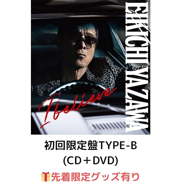 ★矢沢永吉「I believe」CD(初回限定盤TYPE-A&B)２点セット★ I believe【CD】【+DVD】 | 矢沢永吉 | UNIVERSAL MUSIC STORE
