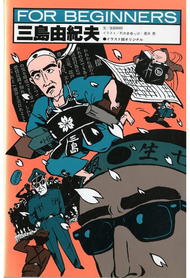 フ-コ- (FOR BEGINNERSシリーズ イラスト版オリジナル 85) | C