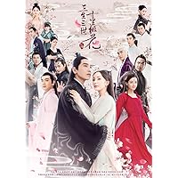 Amazon.co.jp: 永遠の桃花~三生三世~ DVD-BOX1 : ヤン・ミー, マーク