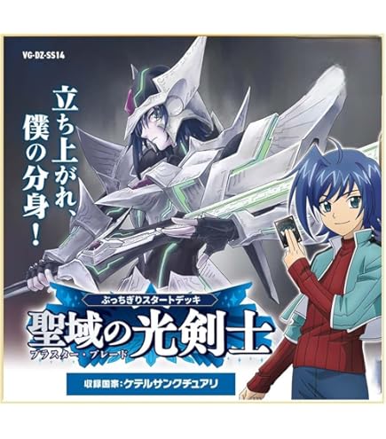 Amazon.co.jp: ヴァンガード 宿命決戦 秤の宿命者 アルグリーヴラ(RRR