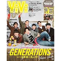 ViVi 2023年1月号 特別版 表紙:GENERATIONS from EXILE TRIBE 10周年お祝い号 付録:GENERATIONS 1スペシャルフォトカード2飛び出るピンナップ [雑誌]