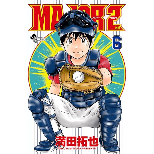 Amazon.co.jp: MAJOR 2nd（メジャーセカンド）（4） (少年