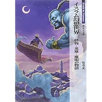 Truth in Fantasy シリーズ12冊　タオの神々他　新紀元社 タオの神々: 道教 (Truth in Fantasy 10) | 真野 隆也 |本