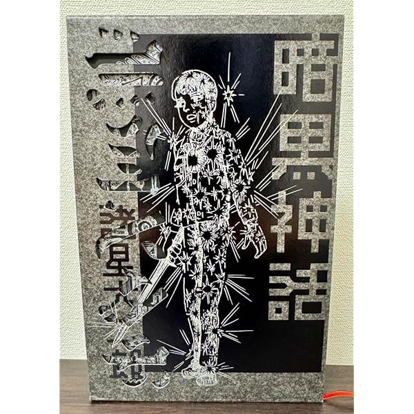 暗黒神話 (1977年) (ジャンプスーパー・コミックス) |本 | 通販