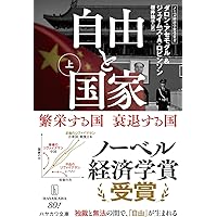 知識経済の形成――産業革命から情報化社会まで | ジョエル・モキイア