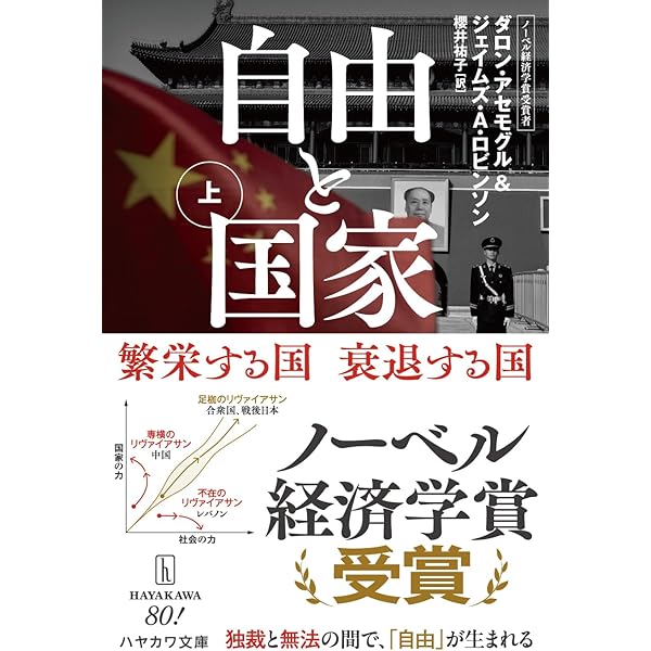 Amazon.co.jp: 知識経済の形成――産業革命から情報化社会まで