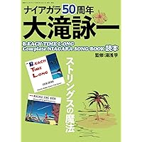 新品未開封大滝詠ALONGVACATIONVOXロングバケーションボックス＋小物 大滝詠一 (EIICHI OHTAKI) / A LONG VACATION [LP - 27AH 1234