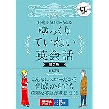 60歳 ゼロから英語をはじめませんか ひとり時間 が100倍楽しく 輝く生き方 小松 喜代子 本 通販 Amazon
