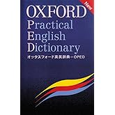 オックスフォード英英辞典-OPED