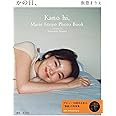 飯豊まりえ15周年写真集 かの日、