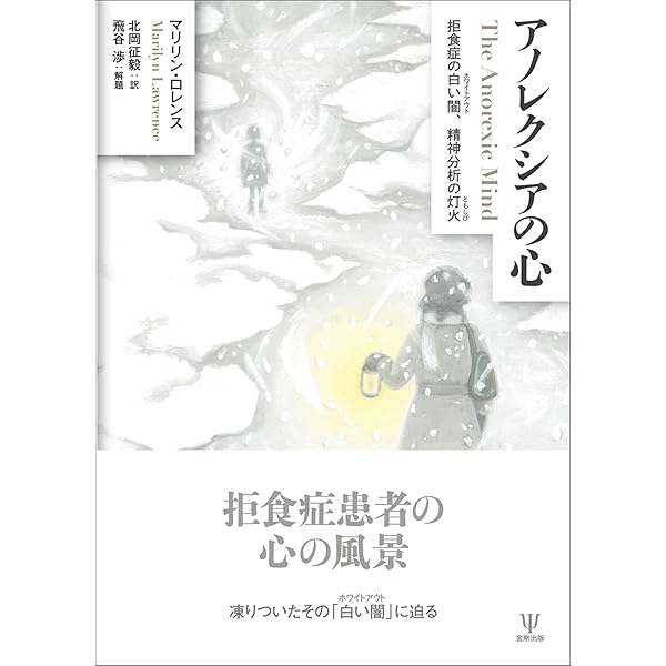 現代クライン派入門 現代クライン派入門―基本概念の臨床的理解 | カタリーナ・ブロン