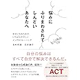 悩みにふりまわされてしんどいあなたへ 幸せになるためのいちばんやさしいメンタルトレーニング