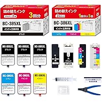 Amazon.co.jp: BC-385 BC-386 キヤノン用 補充インク BC-385XL