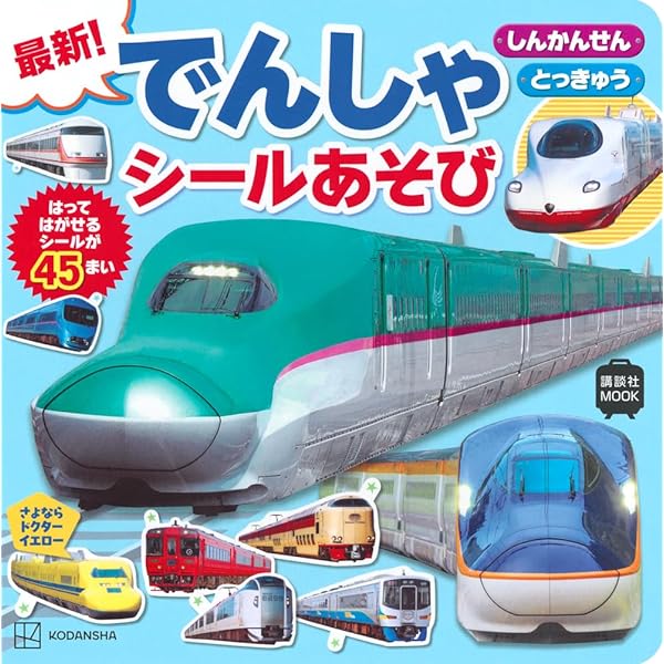 【リピート】ずっきー★ さま 専用【カット済み☆】お名前シール（新幹線☆ ） リピ【お急ぎ＋】ずっきー さま 専用【カット済み☆】お名前