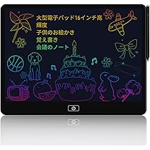 Amazon.co.jp: DAIDAIZAI 電子メモパッド 電子メモ 16インチ 大