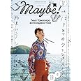 Maybe! Vol.5 (SHOGAKUKAN SELECT MOOK) (小学館セレクトムック)
