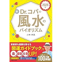 【中古】 誕生月でわかるＤｒ．コパの風水大開運 ２００７年版　２月生まれ/日本文芸社/小林祥晃 中古】 誕生月でわかるDr．コパの風水大開運 2007年版 2