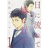 憂鬱な朝 Noble Colors 日高ショーコ 本 通販 Amazon