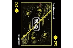 【Amazon.co.jp限定】Drug TReatment 2026 【通常盤】（AL） - 黒夢（特典：メガジャケ＋クリアファイル（A4サイズ））