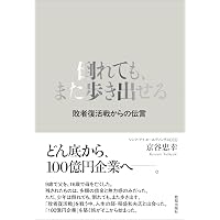 京セラ稲盛和夫 心の経営システム (B&Tブックス) | 青山 敦 |本 | 通販