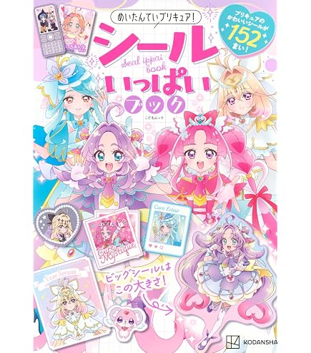 Amazon.co.jp: エンスカイ(ENSKY) キミとアイドルプリキュア