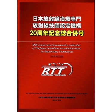 Amazon.co.jp 売れ筋ランキング: 放射線医学・核医学 の中で最も人気の