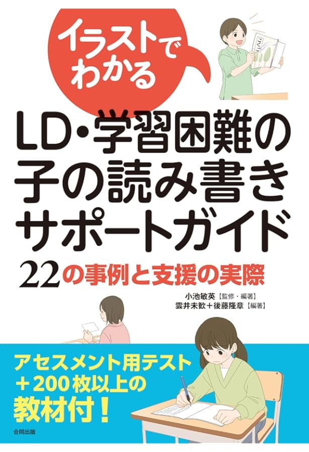 読むトレGO!DX Nintendo Switchソフト+練習帳+マイクセット