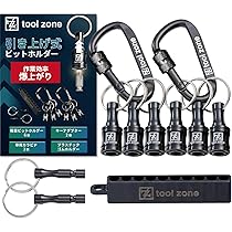 ハンドメイド　脱着式　ビットホルダー付きプレート Amazon.co.jp: ONEFLAT TOOLS ビットホルダー セット カラフル