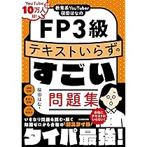簿記3級テキスト　問題集　DVD 教育系YouTuber最速簿記の簿記3級 問題集