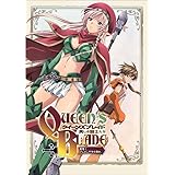 クイーンズブレイド 美しき闘士たち「愛惜!アレイン千年の別れ」 [Blu-ray]