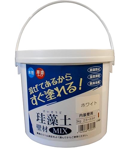 ②！この値段で買えないと思います! 珪藻土 壁塗り材 半額以下