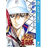 テニスの王子様 7 (ジャンプコミックスDIGITAL)