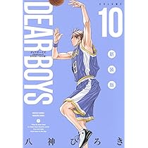 DEAR BOYS 新装版 全巻セット DEAR BOYS 新装版（3）』（八神 ひろき）｜講談社