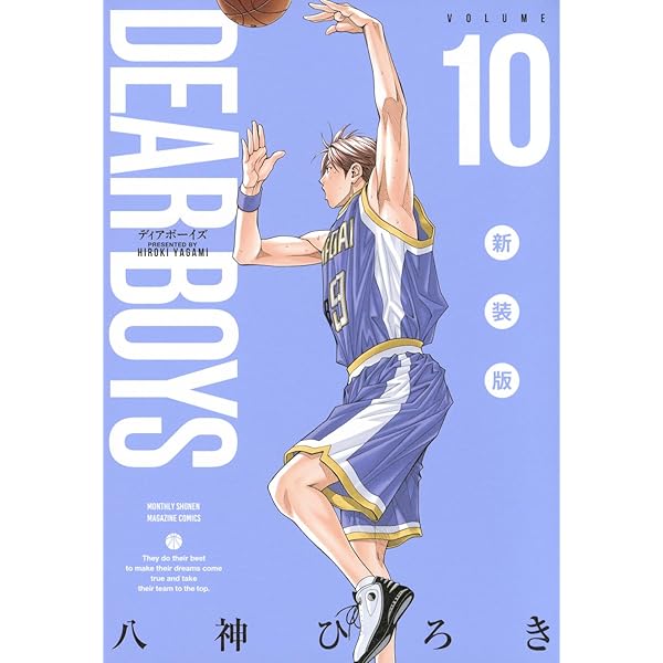 DEAR BOYS 新装版 全巻セット DEAR BOYS 新装版(1) (KCデラックス) | 八神 ひろき |本 | 通販