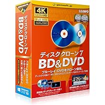 Amazon | ディスククローン7 BD&DVD | 変換スタジオ7 シリーズ