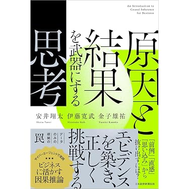 Amazon.co.jp 最新リリース: ロジカル・シンキング の新着ランキングです。