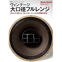 ビンテージ　ALTEC 参考書　ウエスタンエレクトリック ビンテージ ALTEC 参考書 ウエスタンエレクトリック