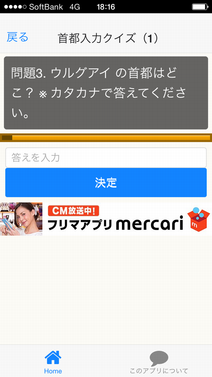 Amazon Co Jp 国名 首都 国旗クイズ Android アプリストア