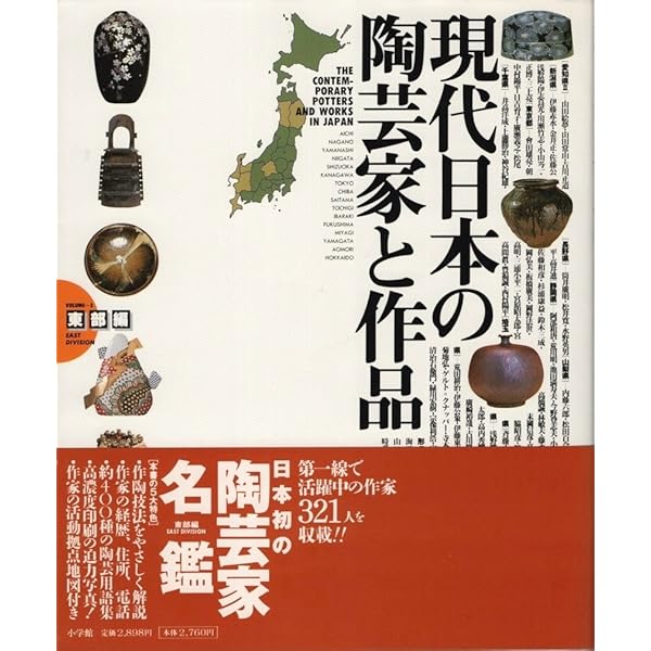 陶 ｖｏｌ．６１/京都書院（大型本） 陶 vol．61/京都書院（大型本） 宮帯出版社 京都書院発行
