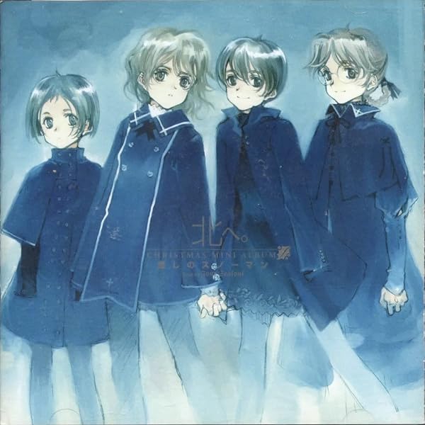 Amazon.co.jp: 「北へ。」 WHITE ILLUMINATION PURE SONGS and