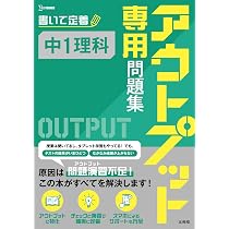 アウトプット専用問題集 中学社会［地理］ (シグマベスト) | 文英堂