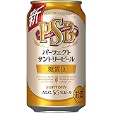 【本格ビールのうまさで糖質ゼロ】新・パーフェクトサントリービール[PSB][ビール 350ml 24本]