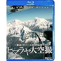 Amazon.co.jp: グレートトラバース ～ 日本百名山一筆書き踏破