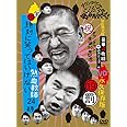 ダウンタウンのガキの使いやあらへんで!! (祝)ダウンタウン生誕50年記念DVD 永久保存版 (19)(罰)絶対に笑ってはいけない熱血教師24時 【初回限定版DVD BOX (本編ディスク4枚組+特典ディスク1枚/デジパック仕様)】