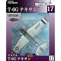 Amazon.co.jp: 童友社 1/72 アメリカ軍 カーチスP-40E ウォー