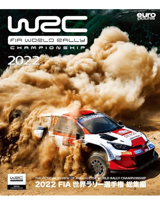 Amazon.co.jp: 2024 FIA 世界ラリー選手権 総集編 Blu-ray版
